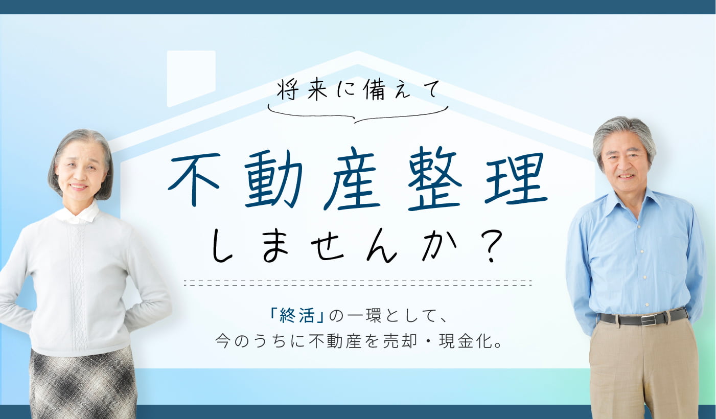 バナー
